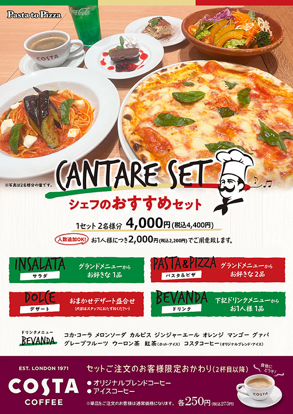おすすめメニュー