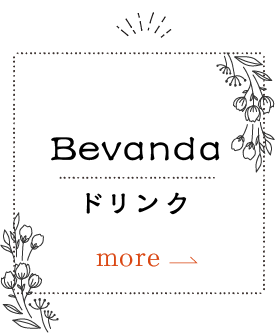 Drink Bevanda ドリンク