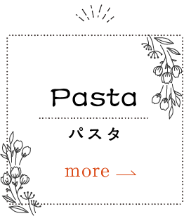 Pasta/パスタ