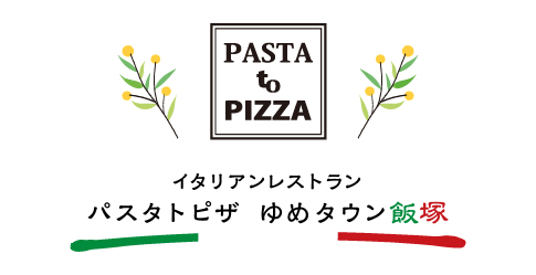 PASTA to PIZZA　イタリアンレストラン パスタトピザ ゆめタウン飯塚