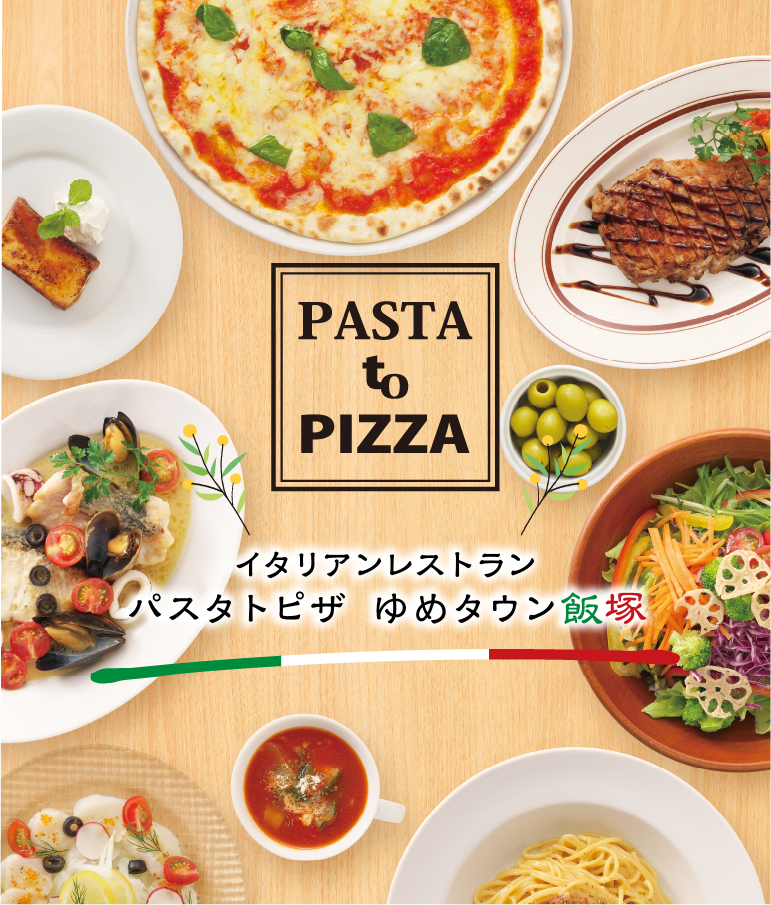 PASTA to PIZZAイタリアンレストランパスタトピザ ゆめタウン飯塚