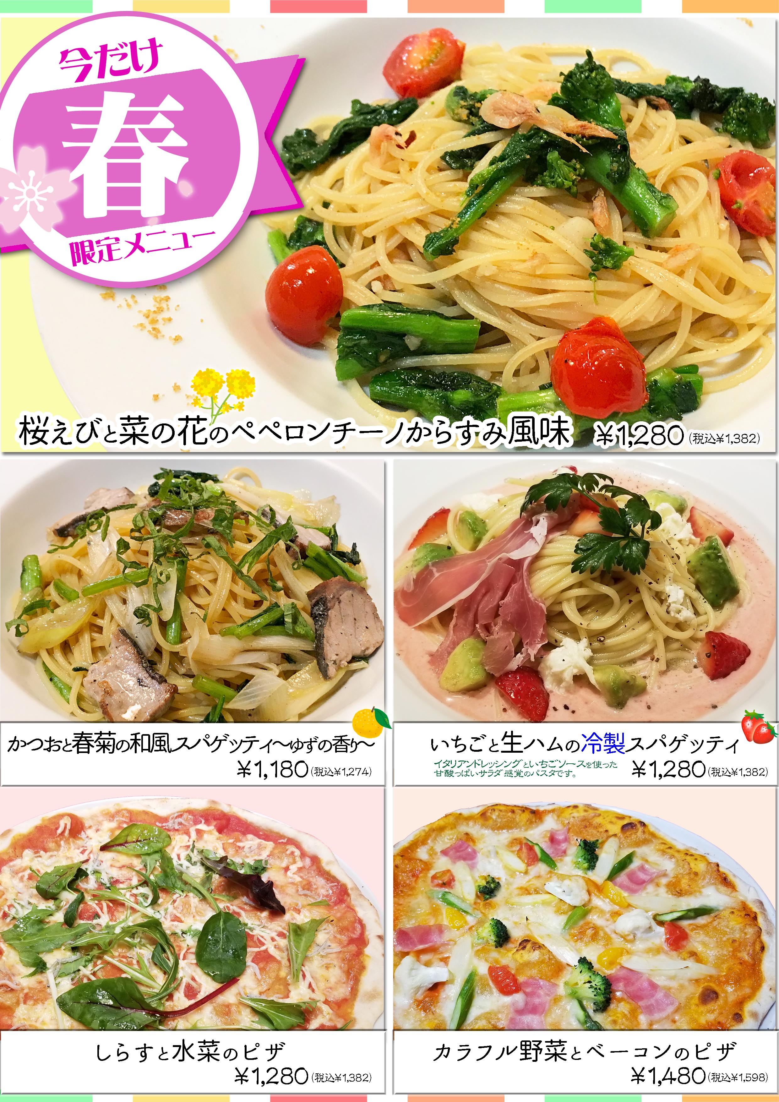 店舗情報 イタリア料理店 パスタトピザ 公式ホームページ