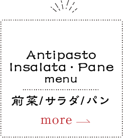 Antipasto Insalata Pane menu Bimbi 前菜/サラダ/パン