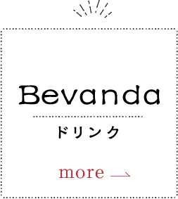 Drink Bevanda ドリンク