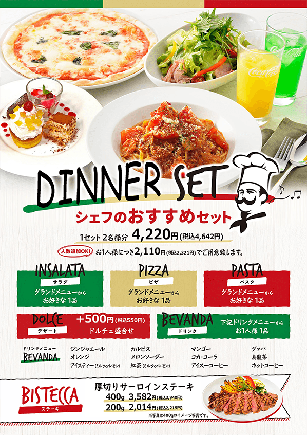 おすすめメニュー