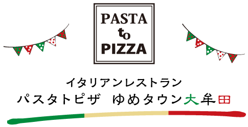 PASTA to PIZZA　イタリアンレストラン パスタトピザ ゆめタウン大牟田