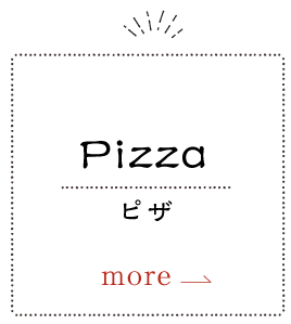 Pizza/ピザ