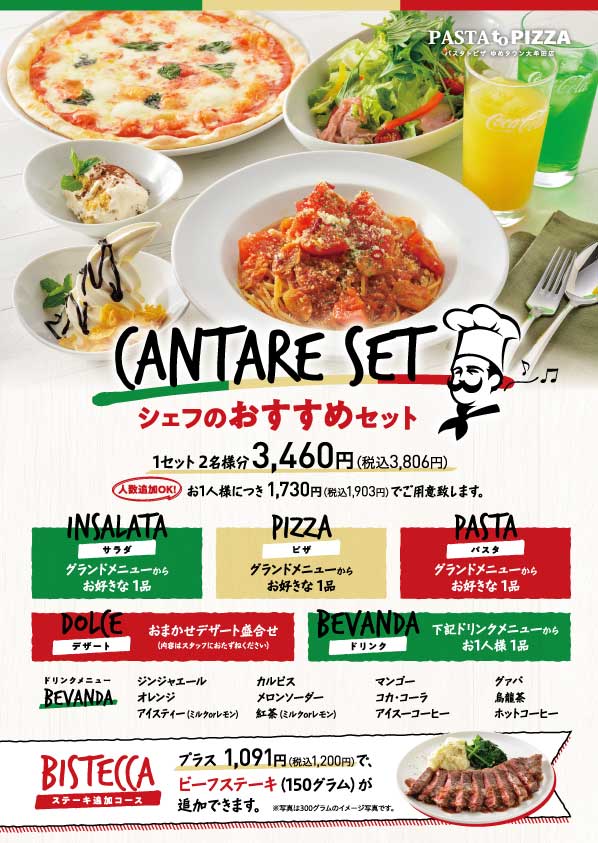 おすすめメニュー